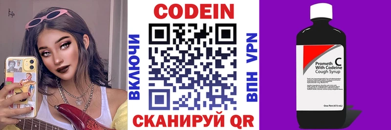 даркнет сайт  ссылка на мегу маркетплейс  Codein Purple Drank  Ершов 
