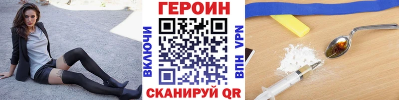 ГЕРОИН герыч  Ершов 
