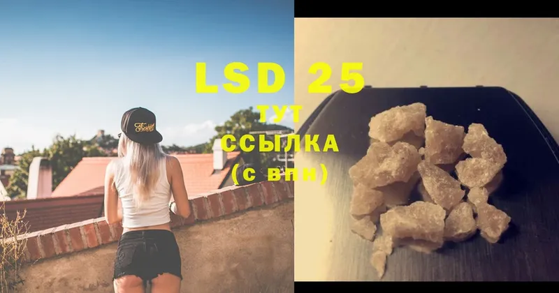 Лсд 25 экстази ecstasy  Ершов 