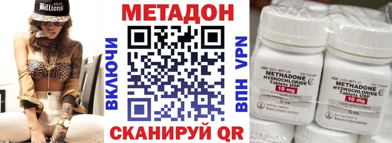 МЕТАДОН methadone  Ершов 