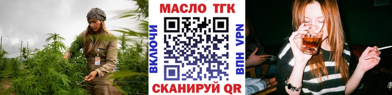 ТГК THC oil Ершов