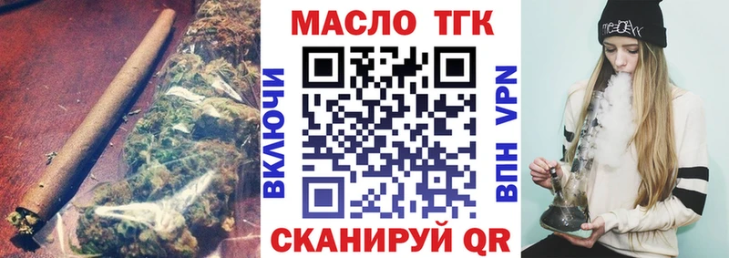 Дистиллят ТГК вейп с тгк  площадка состав  Ершов 